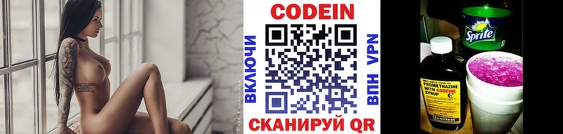 Кодеиновый сироп Lean напиток Lean (лин)  Ленск 