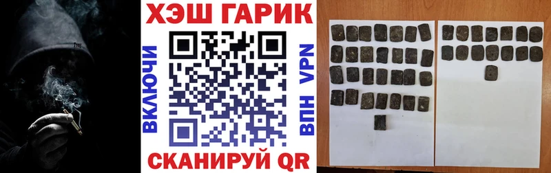 купить наркотик  Ленск  ГАШ гашик 