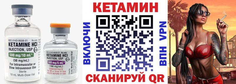 КЕТАМИН ketamine  Ленск 