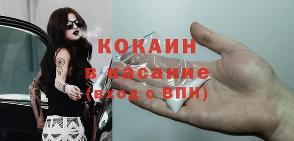 кокаин Балабаново