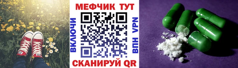 дарнет шоп  Ленск  Меф мяу мяу 