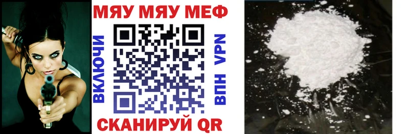 Меф мяу мяу кристаллы Ленск